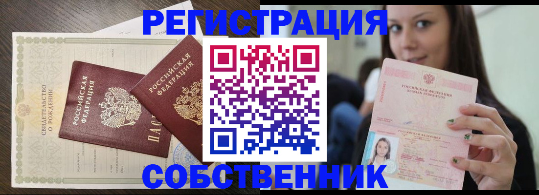 временная регистрация адрес в Сертолово