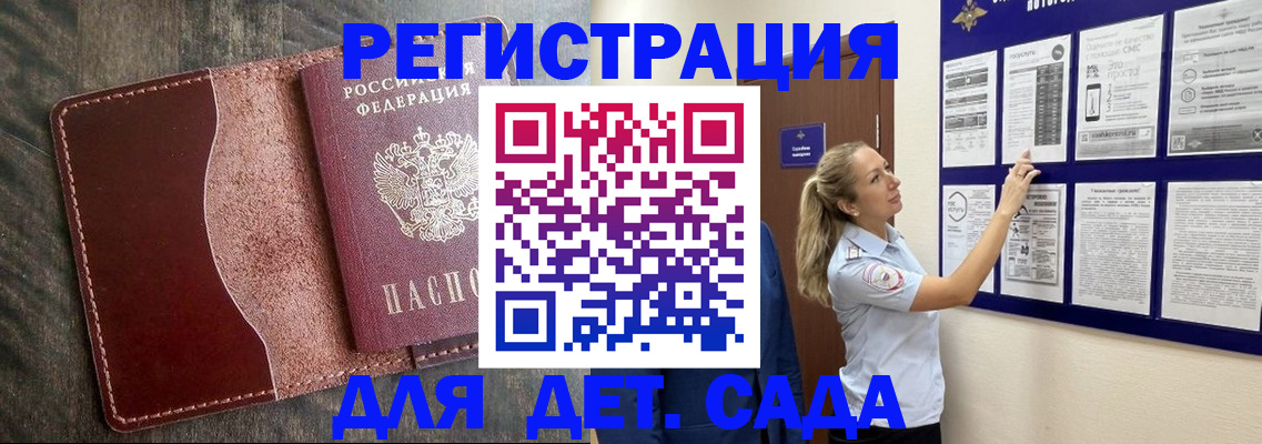 прописка в Сертолово