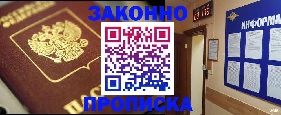 прописка для школы в Сертолово
