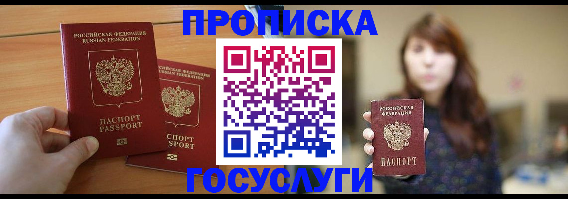 прописка от собственника в Сертолово