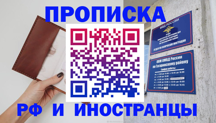 прописка иностранных граждан в Сертолово