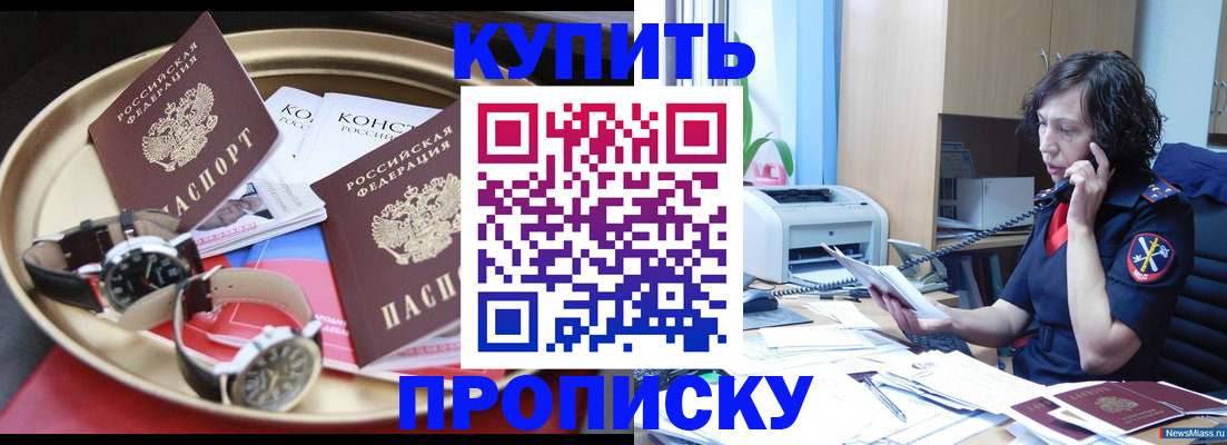 прописка для школы в Сертолово