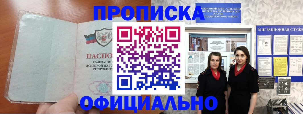 прописка для кредита в Сертолово